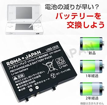 Amazon.co.jp: ロワジャパン【PSE基準検品】ニンテンドー対応 DS Lite