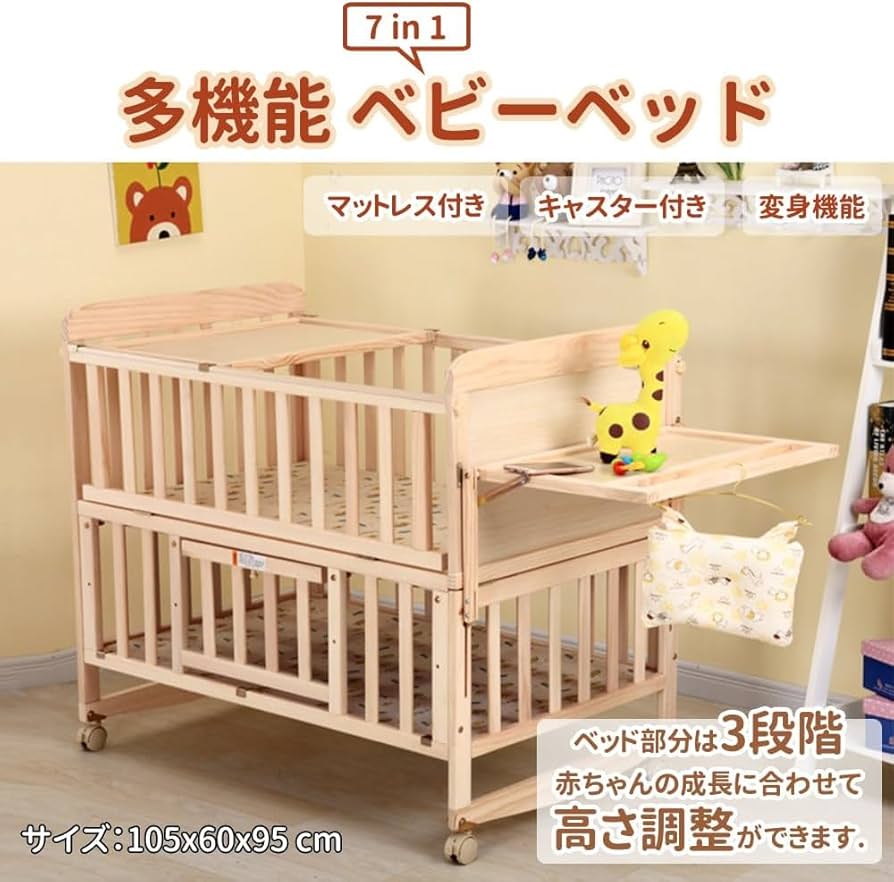 Amazon.co.jp: Averil ベビーベッド 添い寝ベッド 天然木製 105×60
