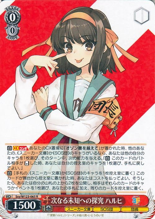 Amazon.co.jp: ヴァイスシュヴァルツ 角川スニーカー文庫 Vol.2 次なる