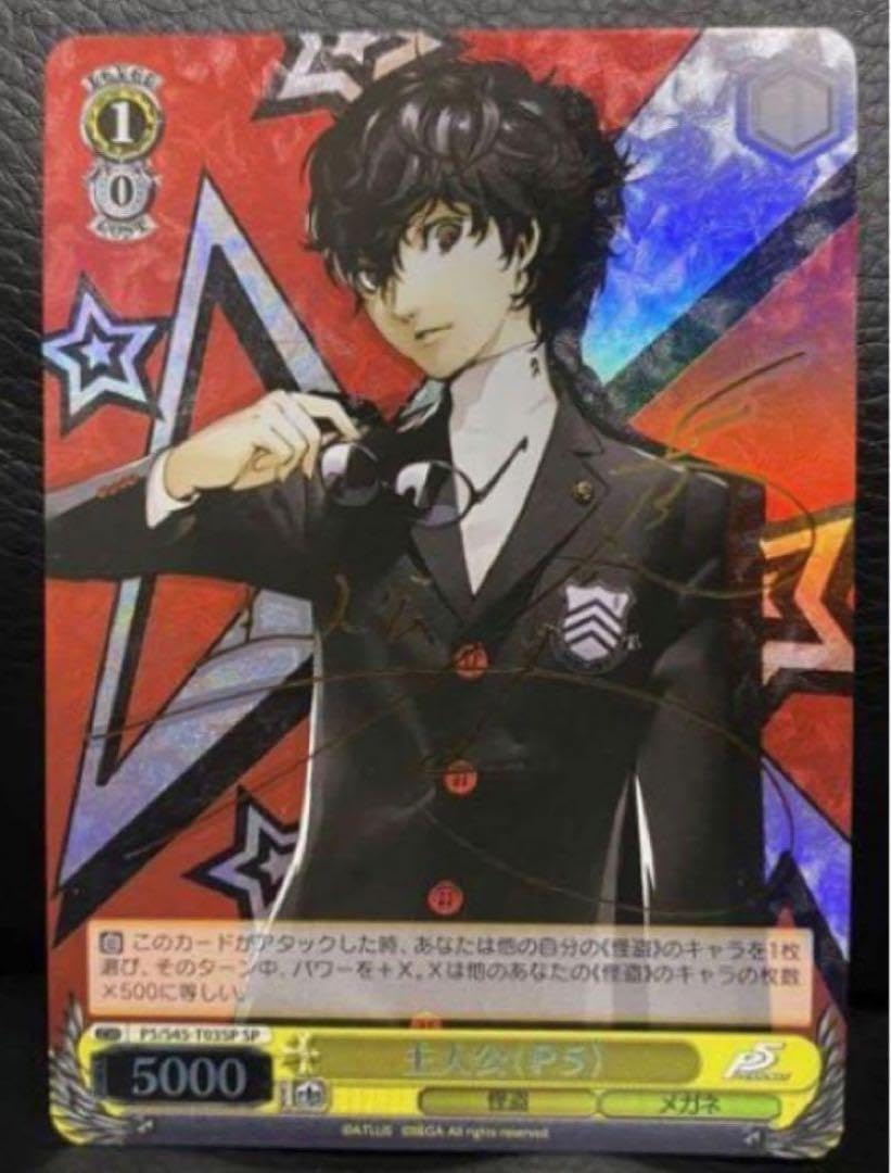 Amazon.co.jp: ヴァイス ペルソナ 5 主人公 SP サイン : ホビー