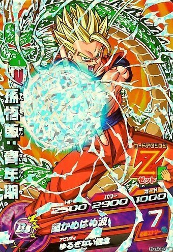 Amazon.co.jp: ドラゴンボールヒーローズ GM7弾 CP 孫悟飯：青年期