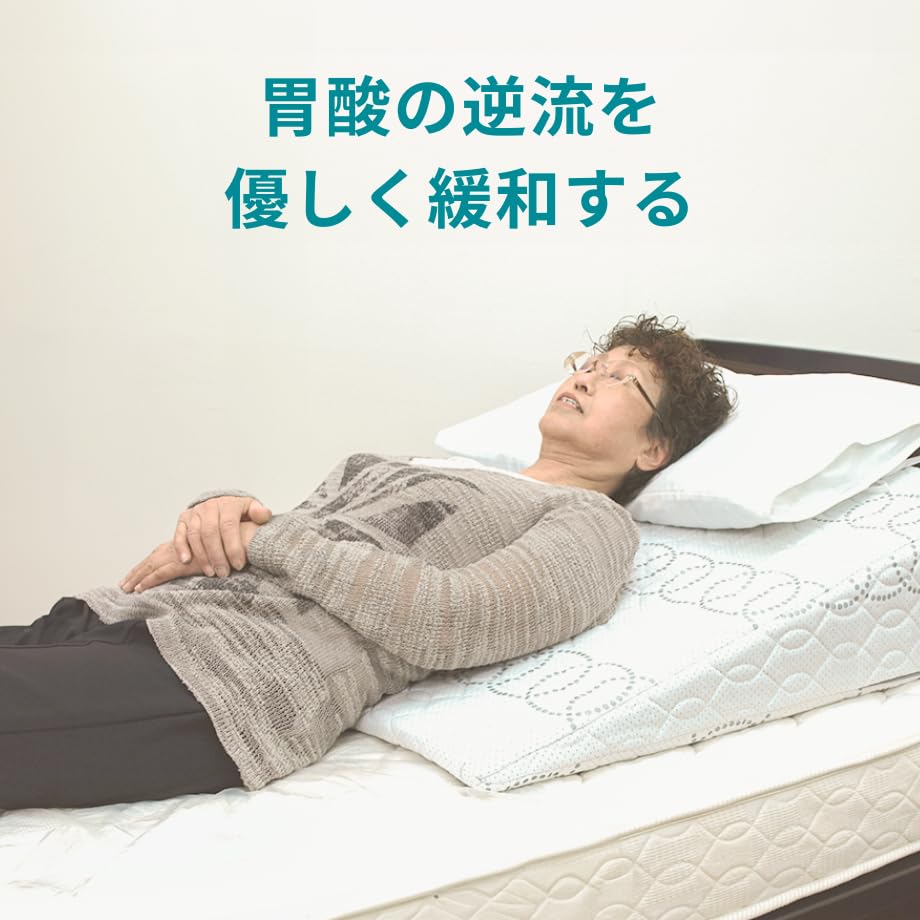 Amazon.co.jp: ラクーイ10度 傾斜マット 日本製 就寝時の姿勢サポート