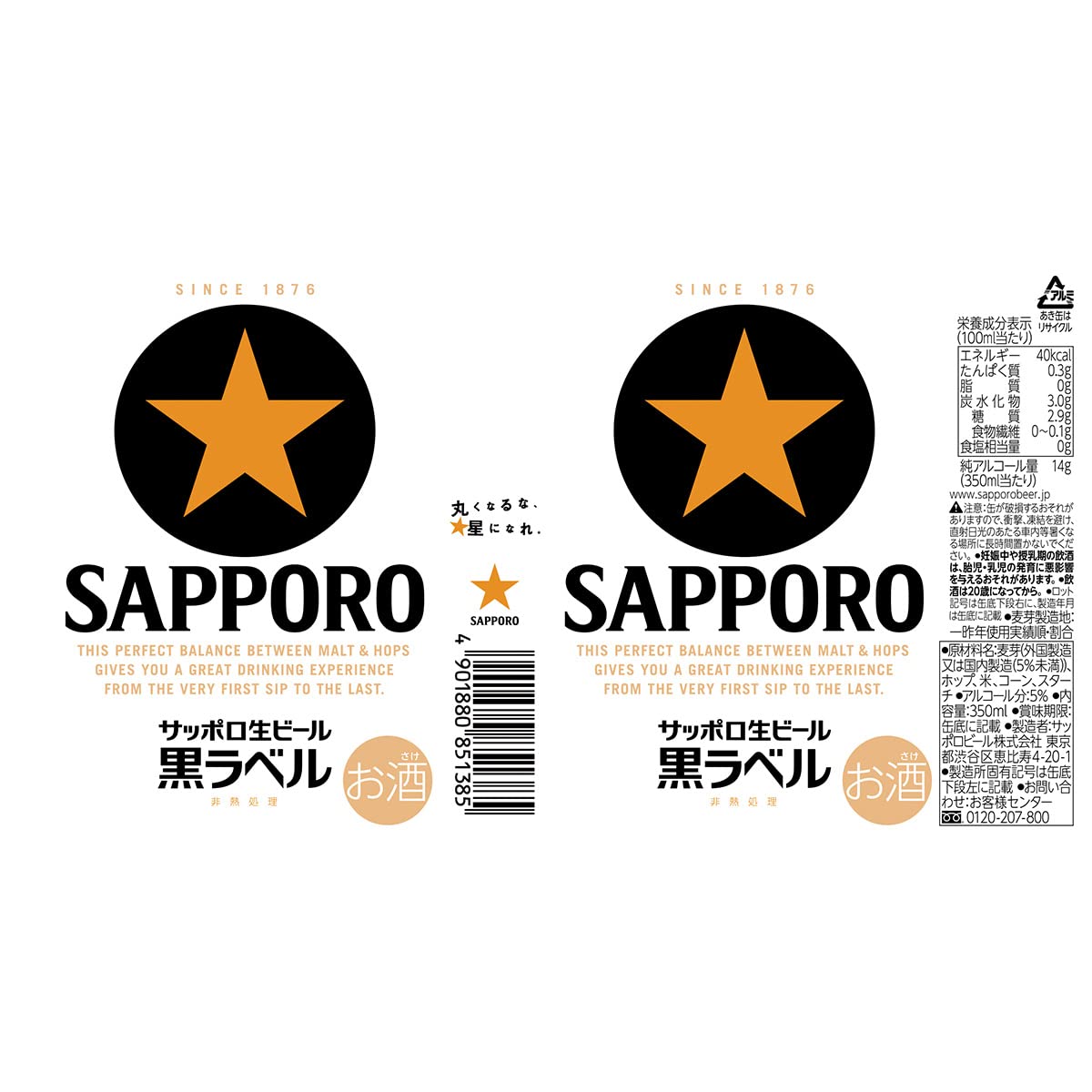 Amazon.co.jp: 【母の日 Amazon.co.jp限定】 黒ラベル 赤星 飲み比べ