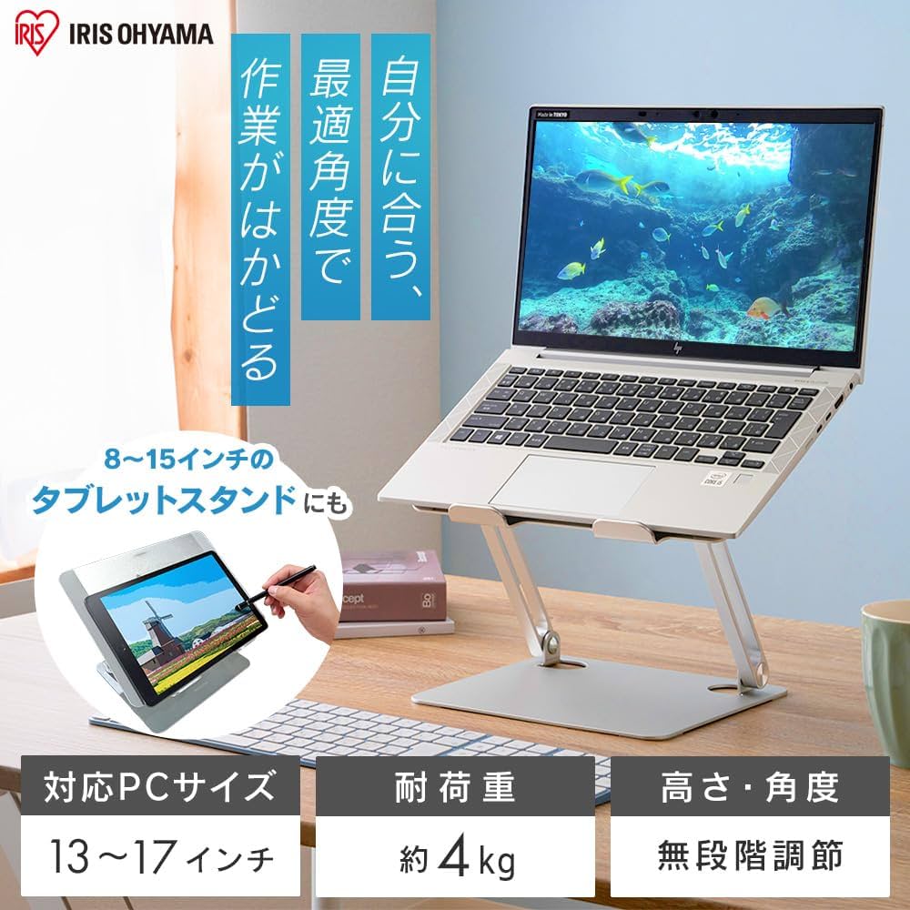 Amazon | アイリスオーヤマ ノートパソコンスタンド ノートPC スタンド