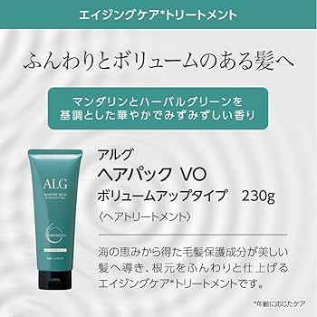 Amazon.co.jp: パシフィックプロダクツ アルグ ヘアパックVO
