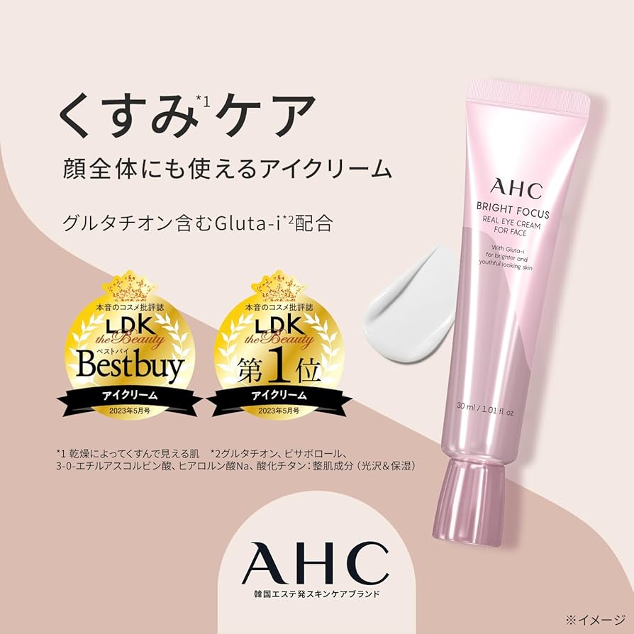 Amazon.co.jp: AHC(エーエイチシー) ブライトフォーカス リアル アイ