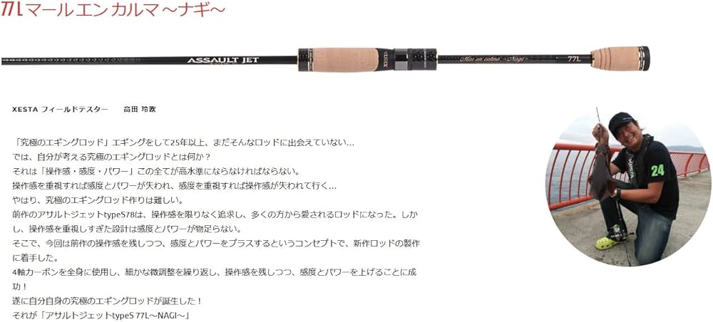 Amazon | ゼスタ エギングロッド アサルトジェット タイプS 77L マール