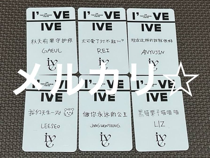 Amazon.co.jp: IVE I'VE 中国 中華 NAMIL 特典 トレカ コンプリート