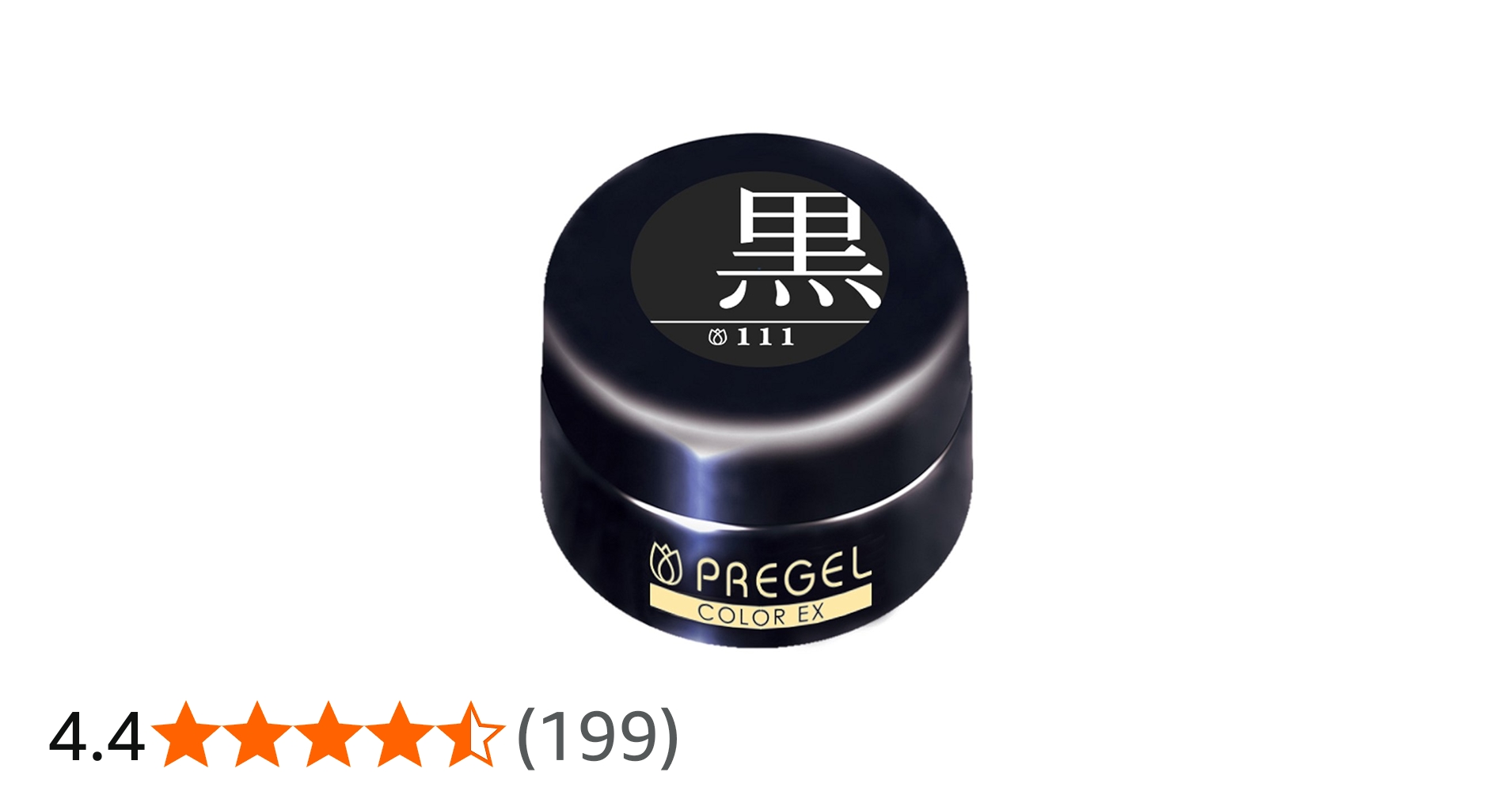 Amazon | プリジェル ジェルネイル カラーEX 黒111 | プリジェル(PRE