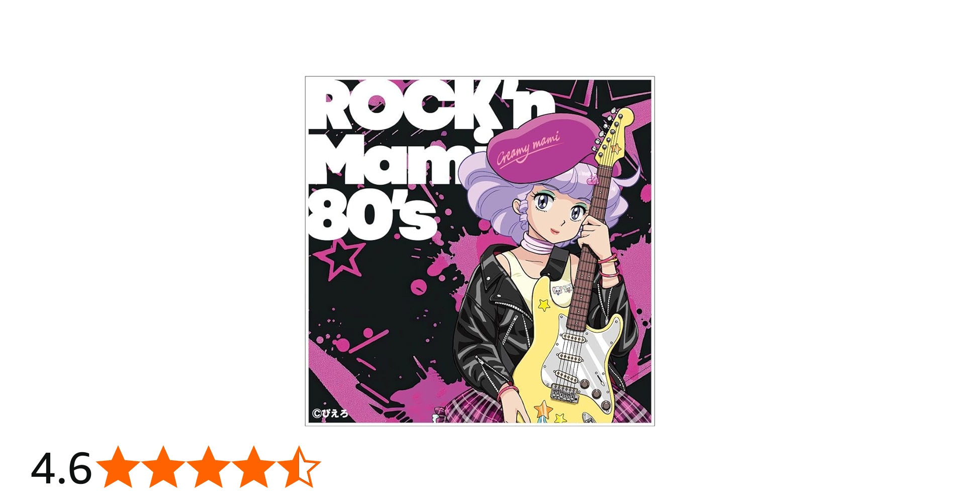 Amazon.co.jp: 【Amazon.co.jp限定】魔法の天使クリィミーマミ ～ROCK