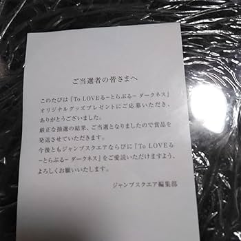 Amazon.co.jp: ToLOVEる-とらぶる-ダークネス おっぱいマウスパッド