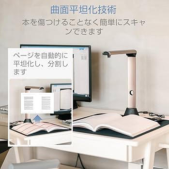 Amazon | iCODIS ドキュメントスキャナー 非破壊ブックスキャナー