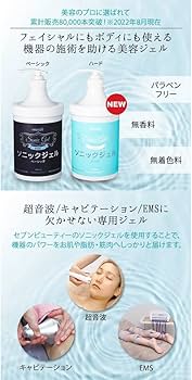 Amazon | エトゥベラ ソニックジェル (美顔器ジェル) ベーシック 1L