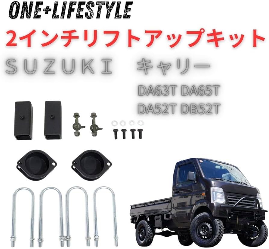 Amazon.co.jp: one+lifestyle キャリィ リフトアップキット 2