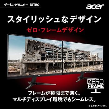 2台セット】Acer Nitro KG241YHbmiix 23.8インチ Amazon.co.jp: 日本