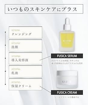 Amazon.co.jp: 【公式】KUJIME FUSICA SERUM 導入美容液 セラム