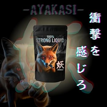 Amazon | 【妖】 新成分配合 新高級リキッド 【分析証明書有】 超上級