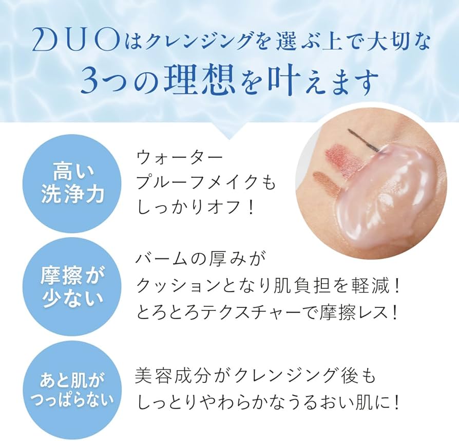 Amazon | 【温感ケア・うるおい巡り*肌！】 DUO ザ クレンジングバーム