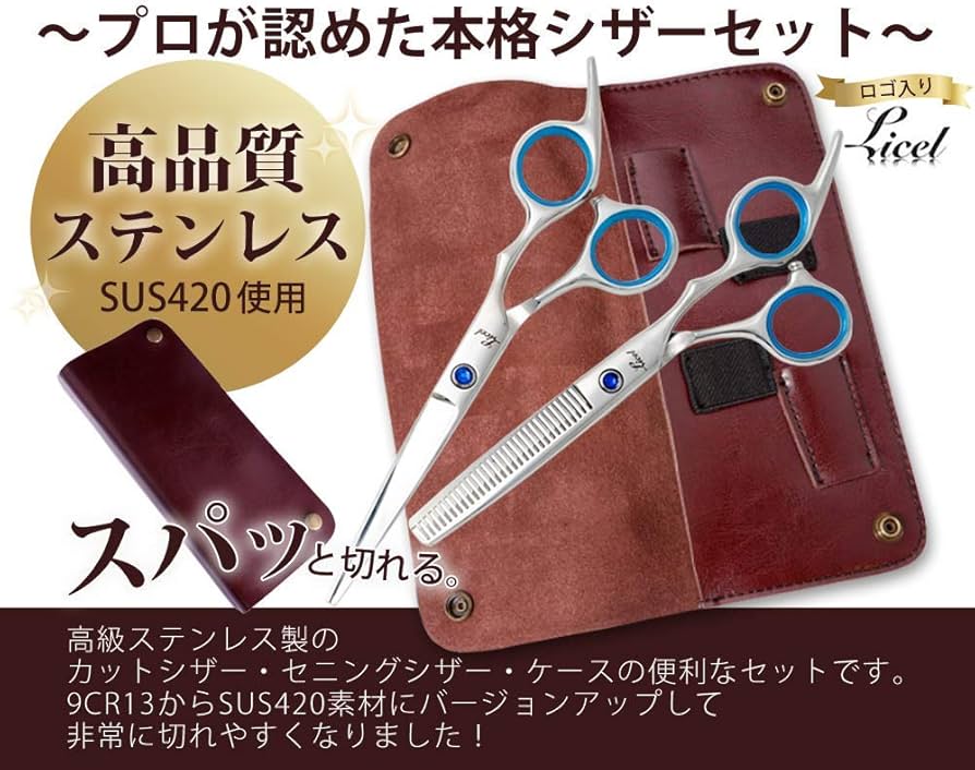 Amazon | LICEL 自宅でプロ仕様 プロの力を借りなくても 初心者・美容