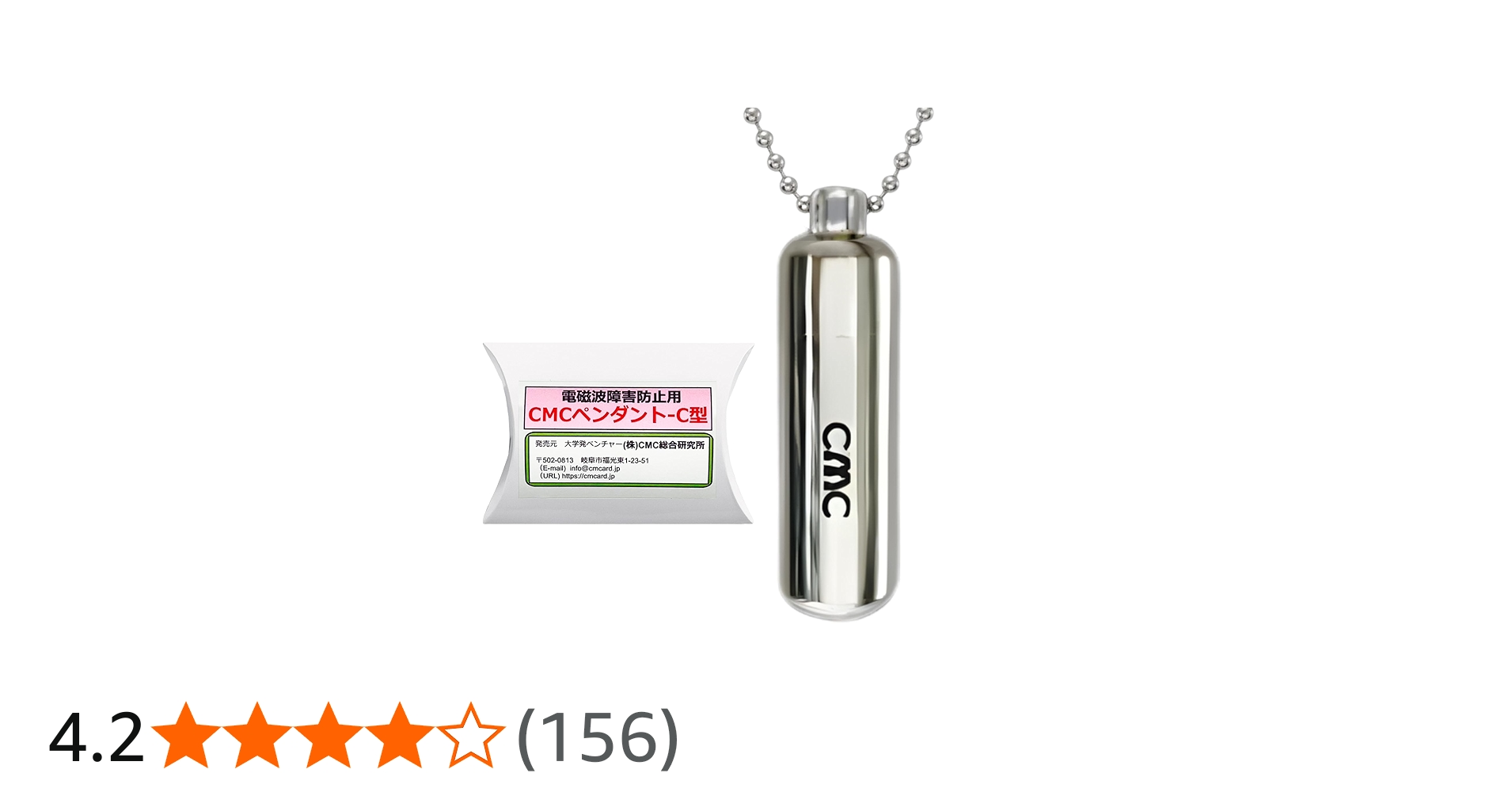 Amazon.co.jp: (株)CMC総合研究所 電磁波対策 電磁波カット 電磁波防止