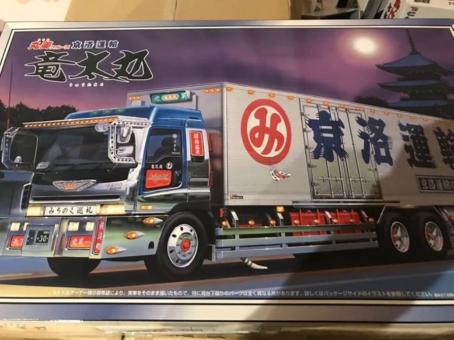 Amazon | アオシマ 1/32 大型デコトラシリーズ 丸美グループ 京洛運輸