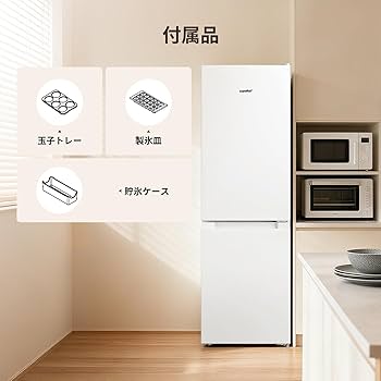 Amazon | COMFEE' 冷蔵庫 174L 幅47cm 大容量 温度調節 冷凍機能