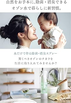 Amazon | PIKA LIFE Ozone Mist ピカライフ オゾンミスト オゾン水生成