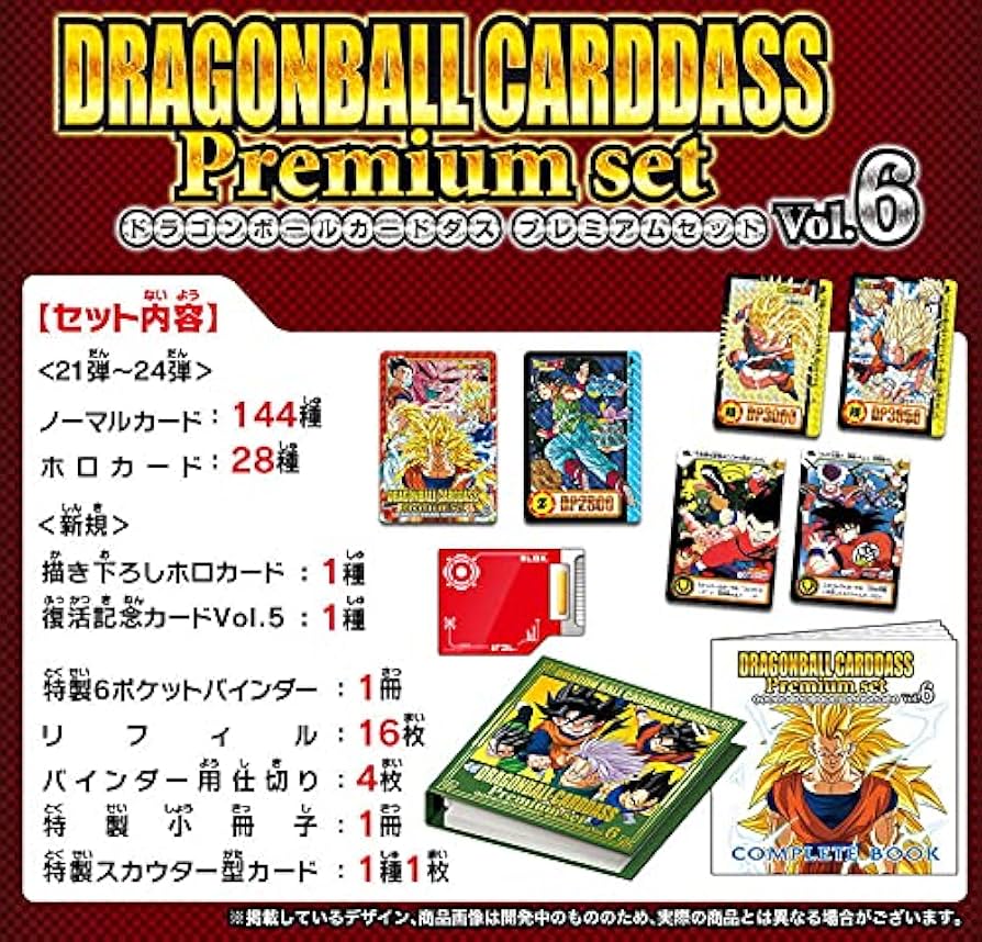 ぱ*。様 ドラゴンボール 90年代 カードダス 6枚セット ぱ*。様