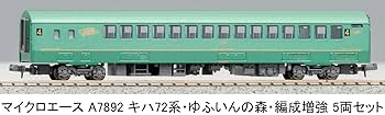 Amazon | Nゲージ A7892 キハ72系 ゆふいんの森 編成増強 5両セット