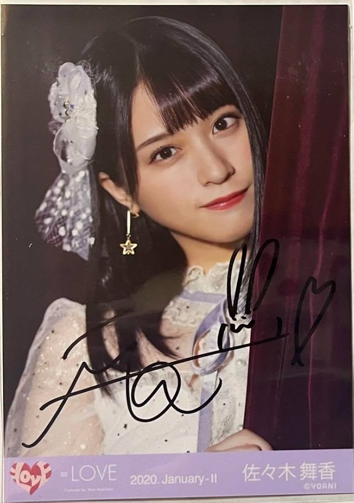 Amazon.co.jp: イコラブ 佐々木舞香 推しのいる世界 生写真 直筆