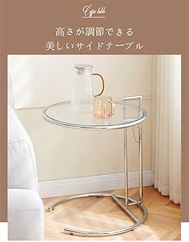 Amazon｜サイドテーブル おしゃれ 丸 テーブル ガラステーブル カフェ
