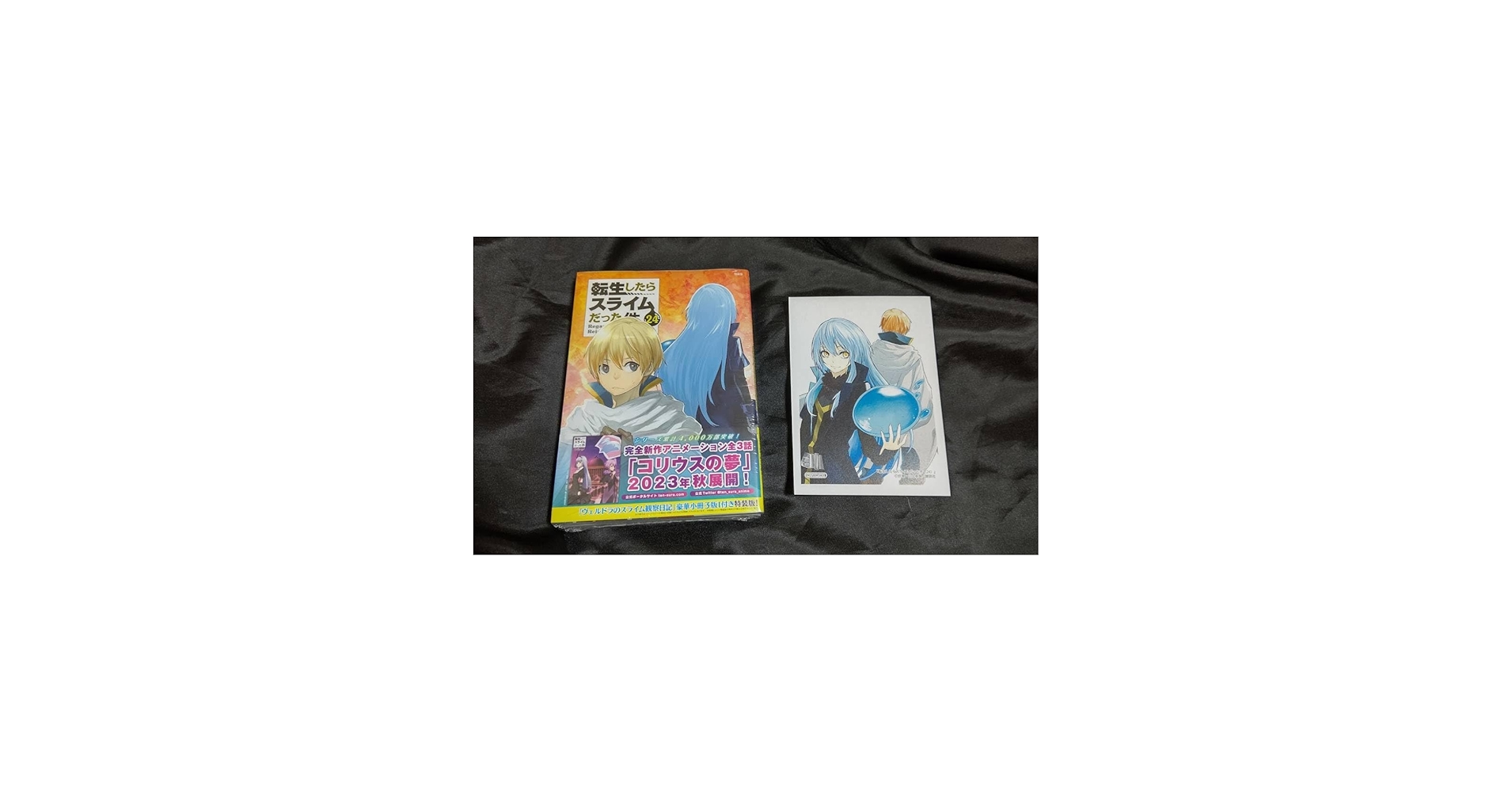 転生したらスライムだった件 1〜26巻 24巻特典ペーパー Amazon.co.jp