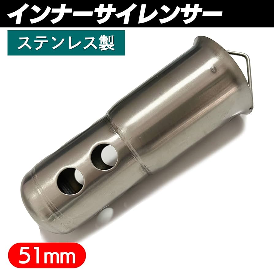 Amazon | (エスネット) 汎用 インナーサイレンサー バッフル マフラー