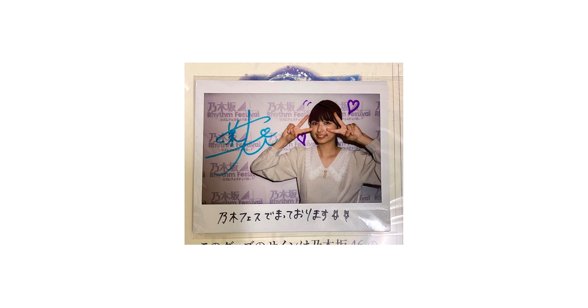 Amazon.co.jp: 乃木坂46 五百城茉央 乃木フェス 直筆サイン入りチェキ