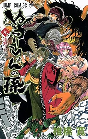 ぬらりひょんの孫 第25巻 アニメDVD付予約限定版 (ジャンプコミックス