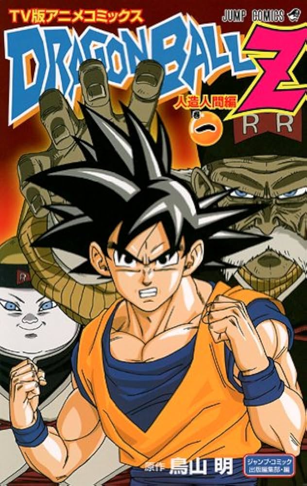 TV版アニメコミックス ドラゴンボール30冊 DRAGON BALL 完全版 30