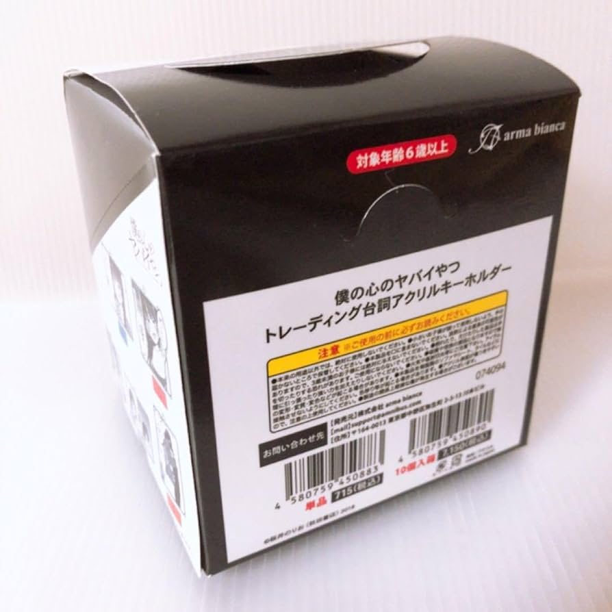 Amazon.co.jp: 僕の心のヤバイやつ トレーディング台詞アクリル