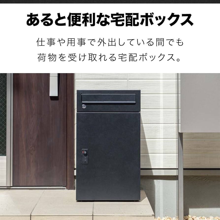 Amazon.co.jp: ottostyle.jp ポスト付き 宅配ボックス 大容量 110