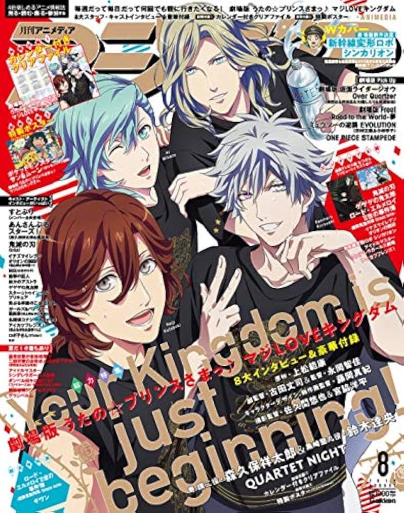 アニメディア 2019年 08 月号 [雑誌] |本 | 通販 | Amazon
