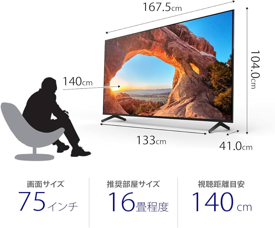 Amazon | ソニー 75V型 液晶 テレビ ブラビア KJ-75X85J 4Kチューナー