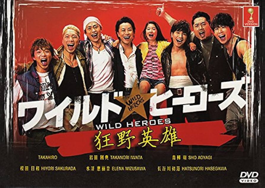 Amazon.com: Wild Heroes (All Region DVD - Japanese Audio w