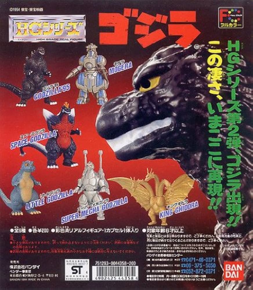 Amazon | HGシリーズ ガシャポンEX ゴジラ 全6種セット | カプセル