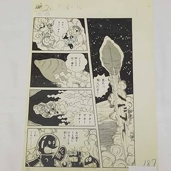 Amazon.co.jp: 藤子F不二雄□複製原画□シリアルナンバー入り□21