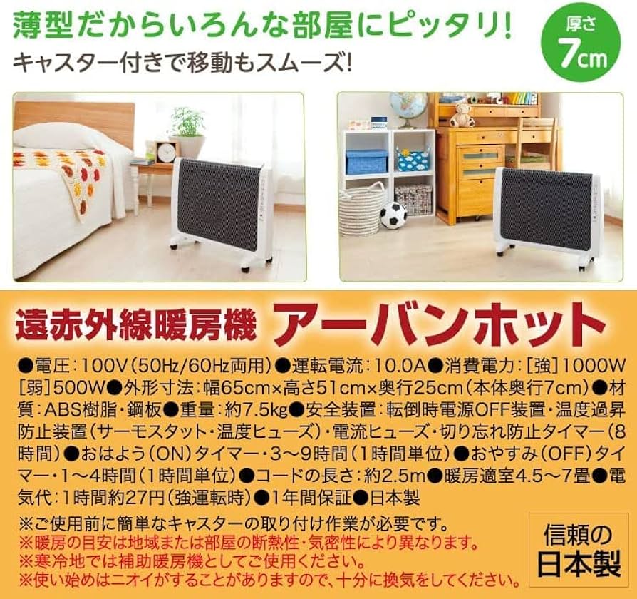 Amazon | 【特典付き】遠赤外線暖房「アーバンホット」 [RH-2201