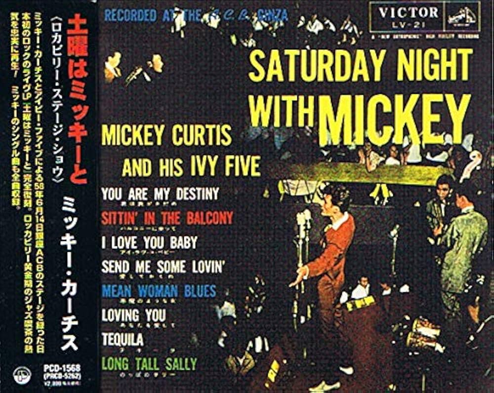 Amazon.co.jp: 土曜の夜はミッキーと: Music