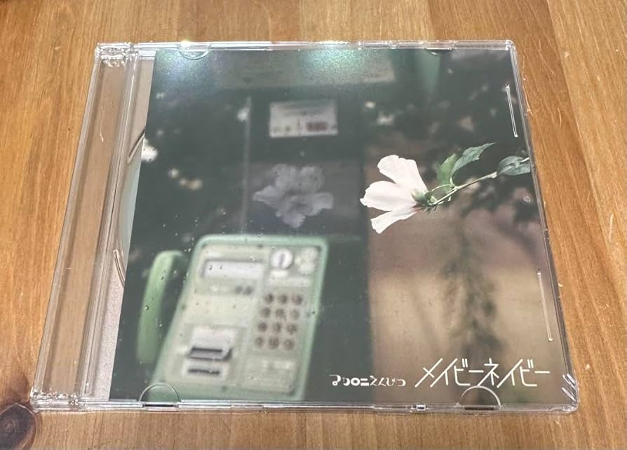 Amazon.co.jp: マカロニえんぴつ C D メイビーネイビー enough HV2B