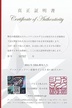 Amazon.co.jp: デニス・ロッドマン 直筆 サイン 入り 8×10 ポスター