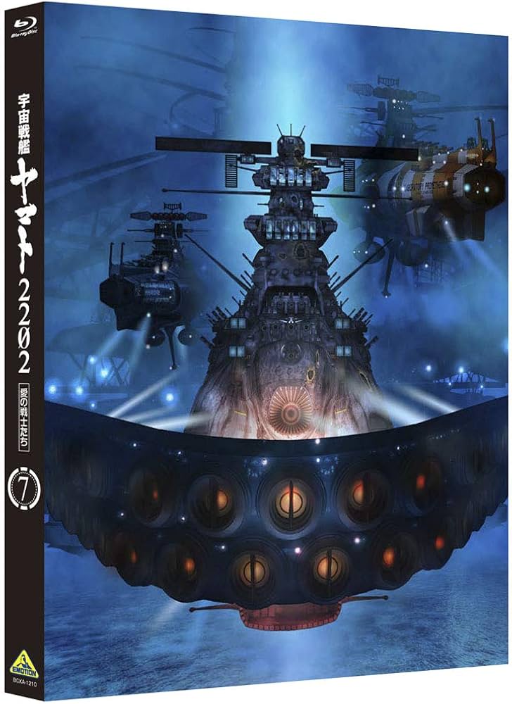 Amazon.co.jp: 宇宙戦艦ヤマト2202 愛の戦士たち 7 [Blu-ray] : 羽原