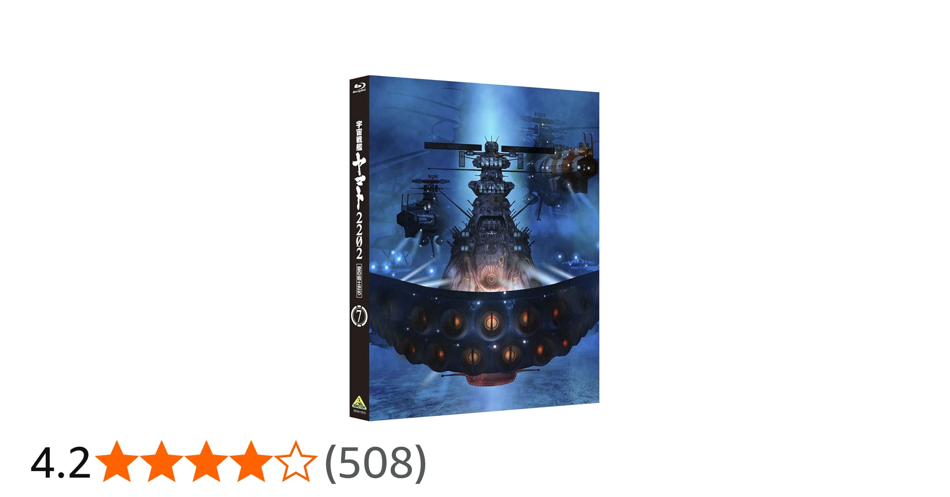 Amazon.co.jp: 宇宙戦艦ヤマト2202 愛の戦士たち 7 [Blu-ray] : 羽原