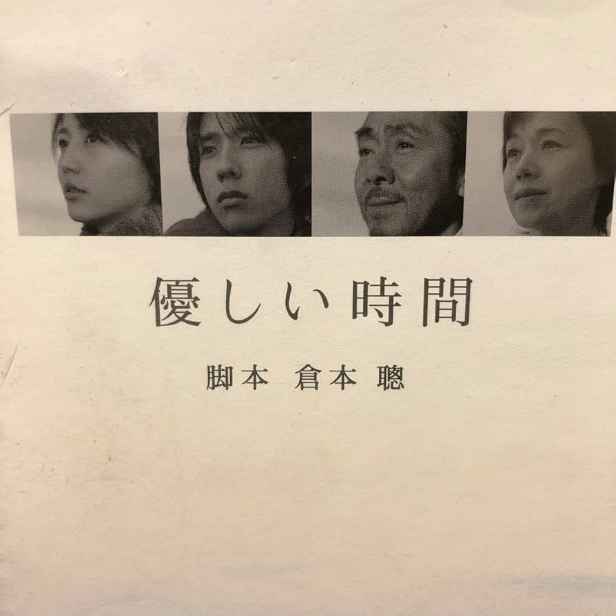 Amazon.co.jp: 優しい時間 DVD 全6巻 全巻 二宮和也 長澤まさみ